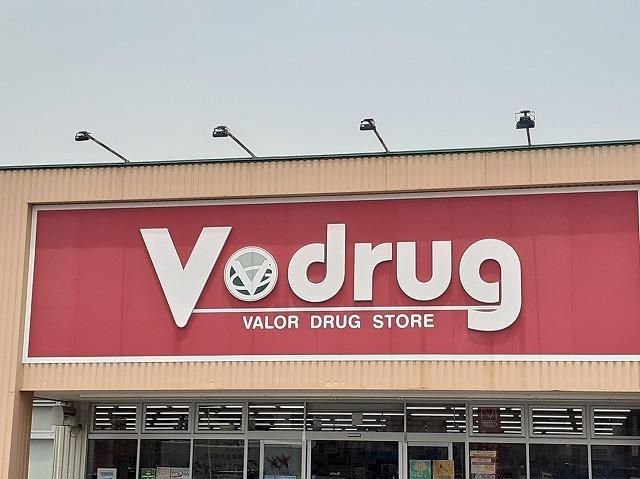 vdrug：550m