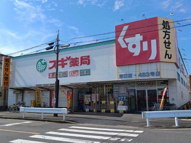 スギドラッグ：400m