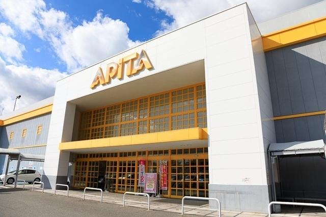 アピタ緑店：350m