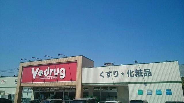 Ｖドラッグ：650m