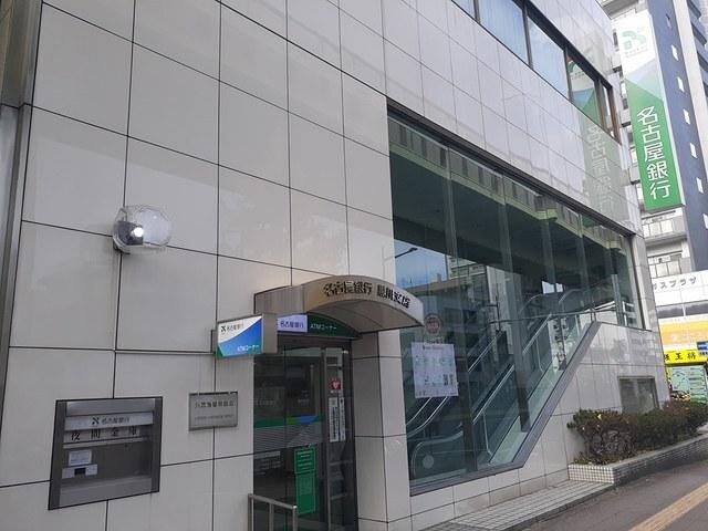 名古屋銀行：350m