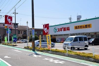 スギ薬局　北内店：450m