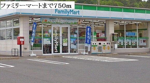 ファミリーマート：750m