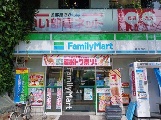 ファミリーマート：130m