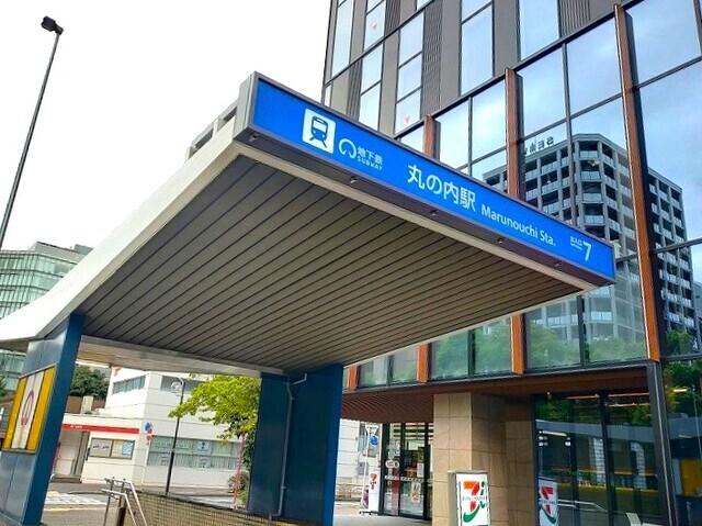 セブンイレブン丸の内一丁目店：560m