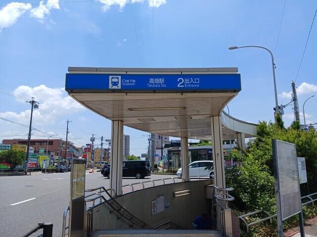 地下鉄東山線　高畑駅：550m