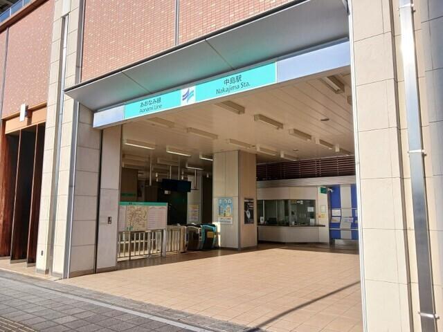あおなみ線　中島駅：750m