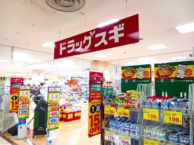 スギドラッグ新中島店：190m