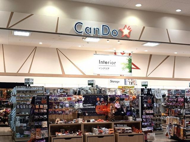 100円ショップ　ＣａｎＤｏ：450m