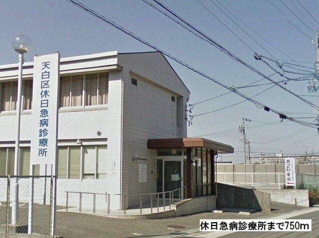 休日急病診療所：750m