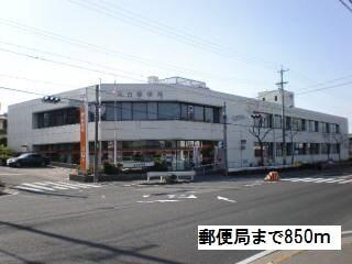 郵便局：850m