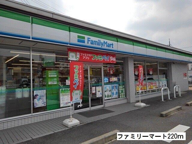 ファミリーマート：220m