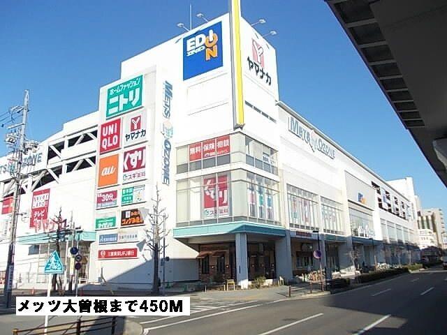 メッツ大曽根：450m