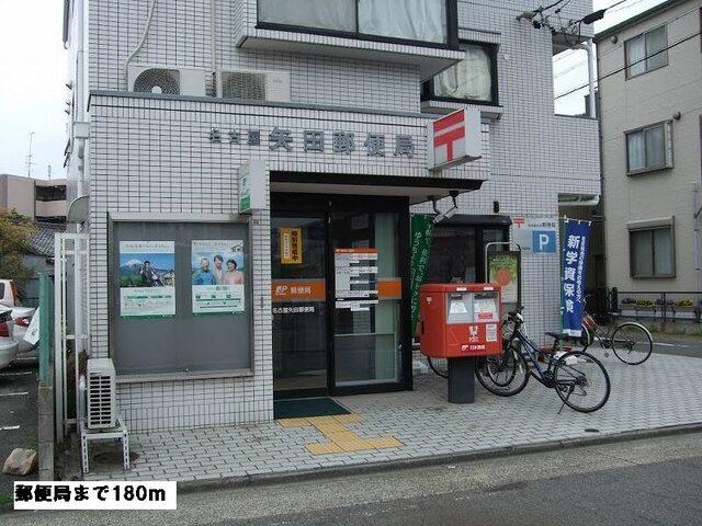 郵便局：180m