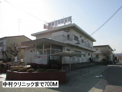 中村クリニック：700m