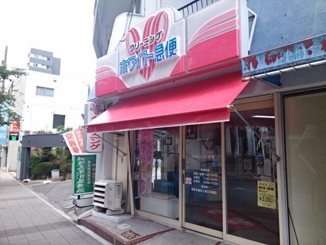 ホワイト急便：210m