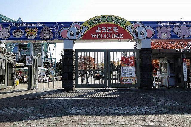 東山動物園：1100m