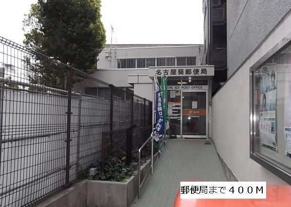 郵便局：400m