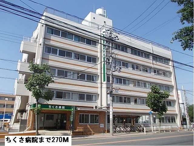 ちくさ病院：270m