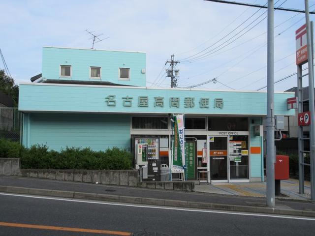 高間郵便局：450m
