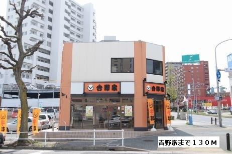 吉野家：130m