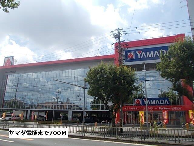 ヤマダ電機：700m