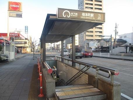 地下鉄桜通線　桜本町駅：400m