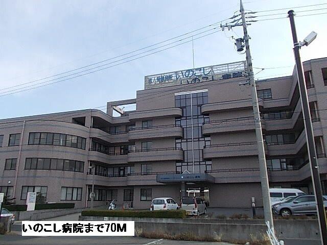 いのこし病院：70m