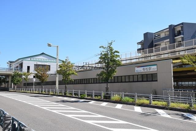 名鉄　有松駅：1800m