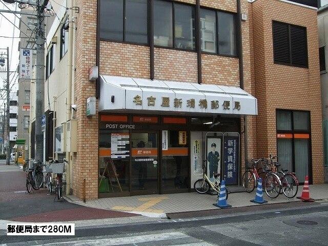 郵便局：280m