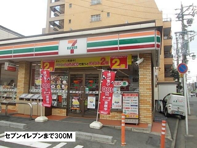 セブンイレブン：300m