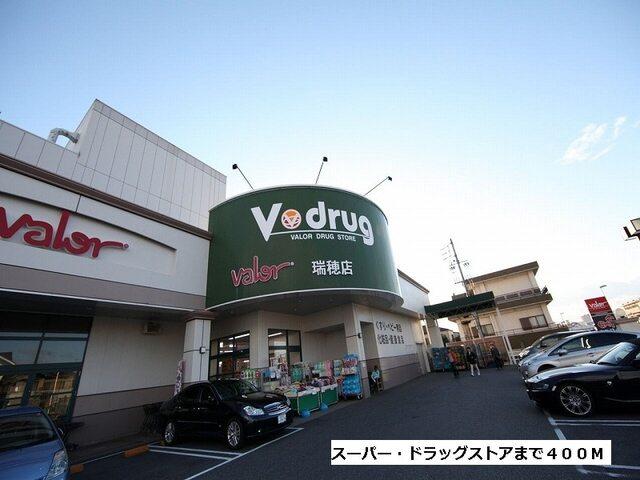 バロー・Ｖドラッグ：400m
