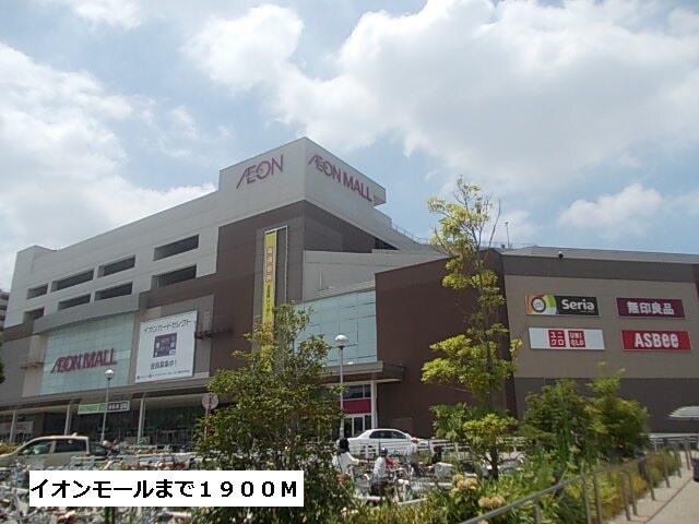 イオンモール新瑞：1900m