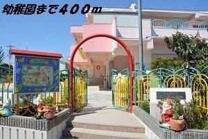 はとり幼稚園：400m