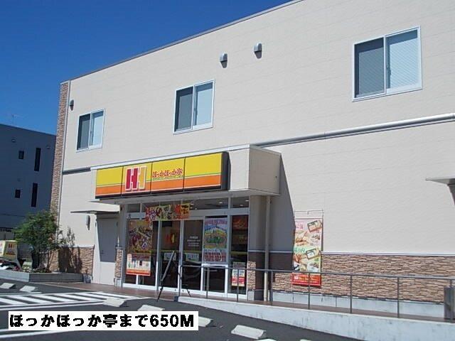 ほっかほっか亭：650m