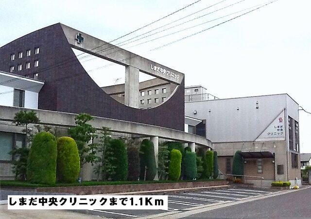 しまだ中央クリニック：1100m