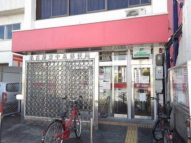 名古屋東中島郵便局：500m