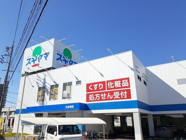 スギヤマ：550m