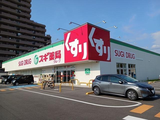 スギドラッグ：550m