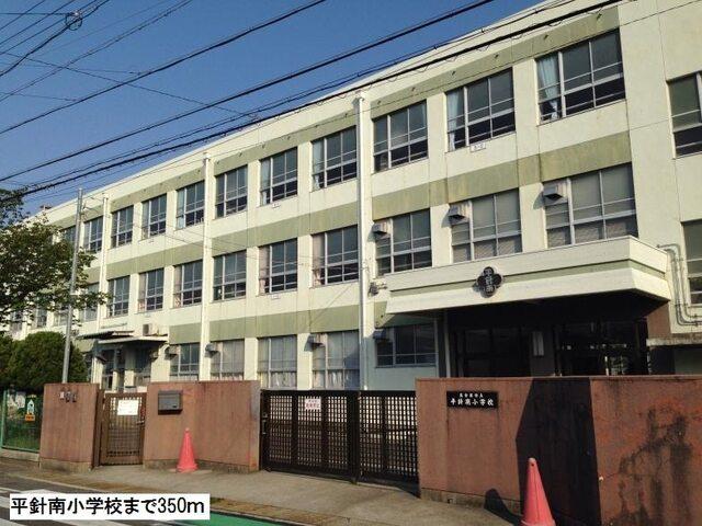 平針南小学校：350m