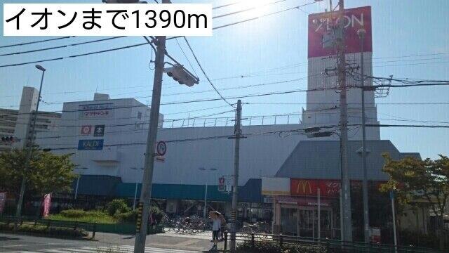イオン：1390m