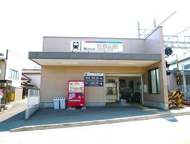 名鉄　左京山駅：270m