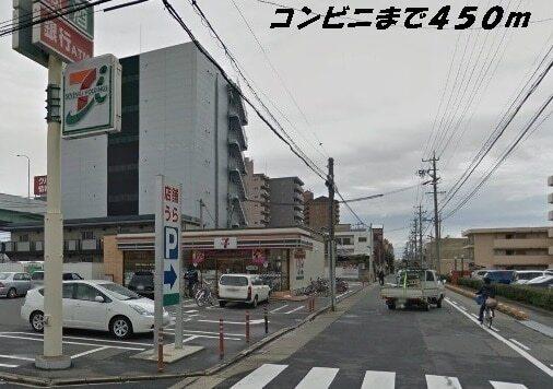 セブンイレブン：450m