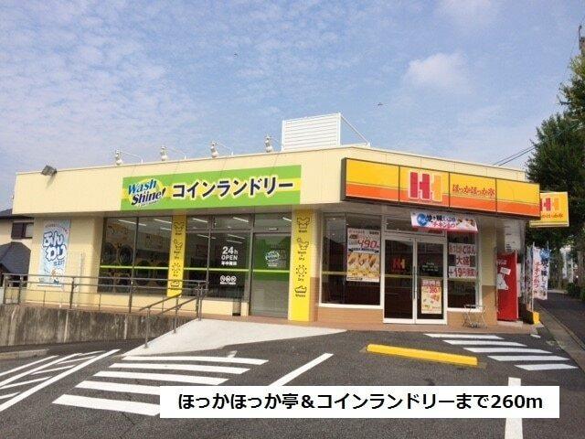 ほっかほっか亭天白土原店：260m