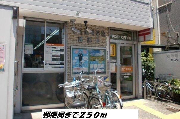 名古屋稲葉地郵便局：250m