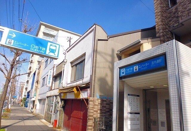 庄内通駅：750m