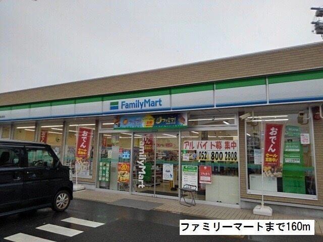 ファミリーマート：160m