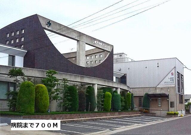しまだ中央クリニック：700m