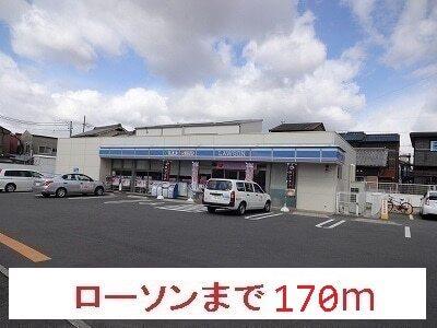 ローソン：170m