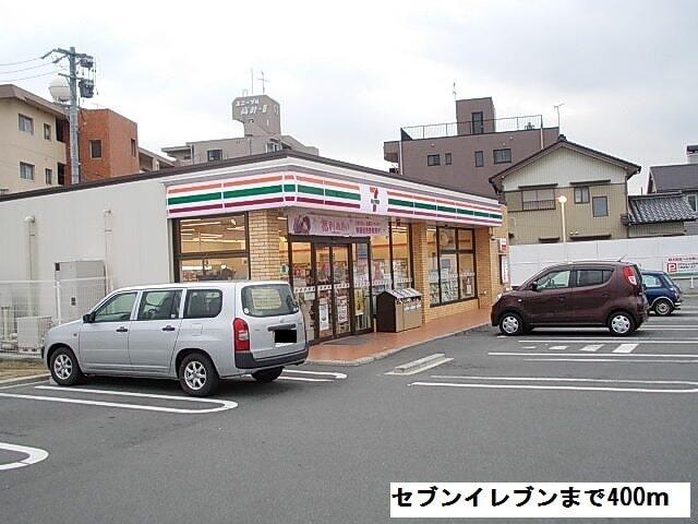 セブンイレブン：400m